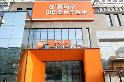 愛(ài)瑪家月子會(huì )所環(huán)境圖