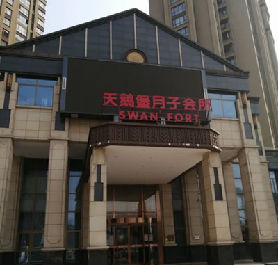 天鵝堡月子會(huì )所環(huán)境圖