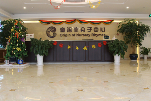 無(wú)錫童謠里月子中心大廳