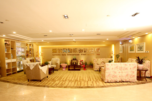 愛(ài)爾貝母嬰會(huì )所