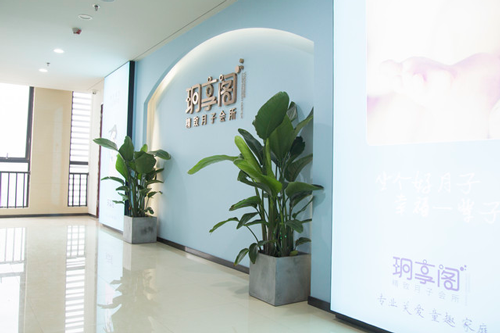 玥享閣精致月子會(huì )所