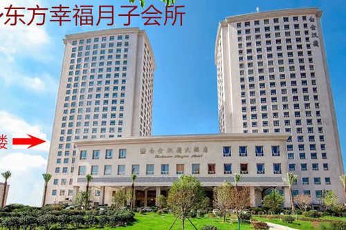 常州東方幸福月子中心