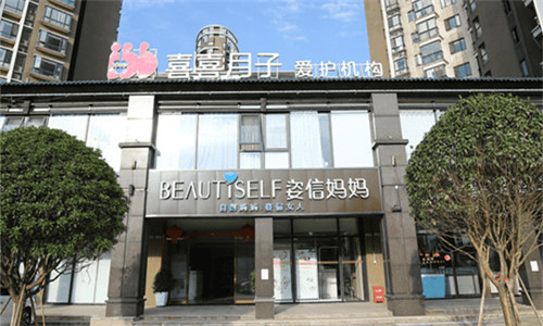 長(cháng)沙喜喜月子中心