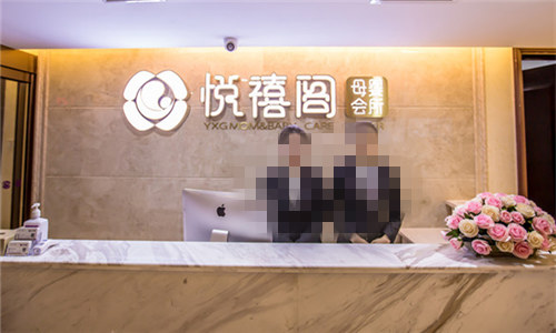 長(cháng)沙悅禧閣母嬰月子會(huì )所