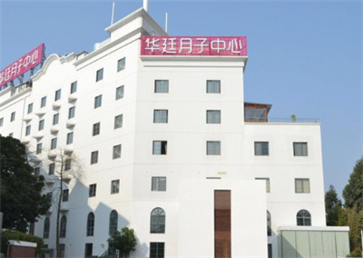 廈門(mén)華廷月子中心外景