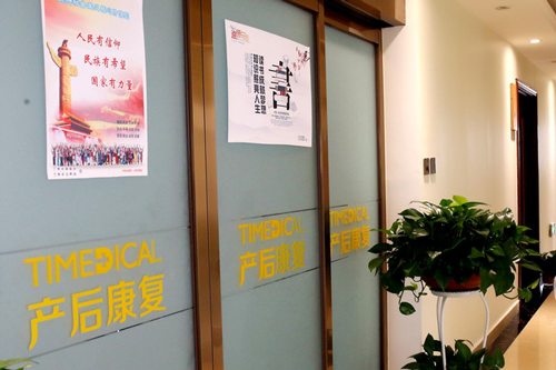 蘭州時(shí)光月子中心