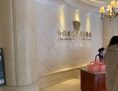 安琪兒婦產(chǎn)醫院醫養月子中心環(huán)境圖