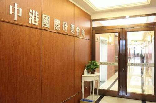 石家莊中港月子中心