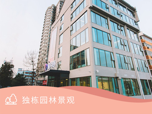 北京禧月薈月子中心外景