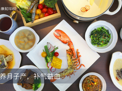 北京康和華悅月子會(huì )所月子餐