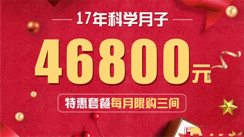 北京愛(ài)瑪家月子會(huì )所 宣傳圖