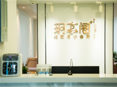 無(wú)錫玥享閣精致月子會(huì )所logo