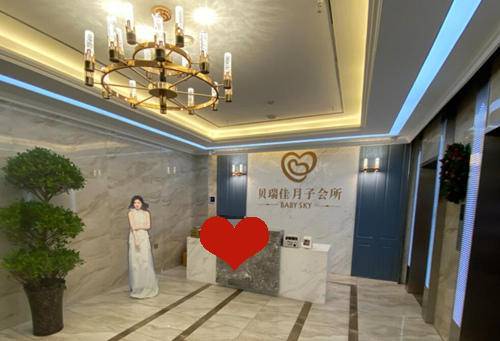 西寧貝瑞佳月子會(huì )所