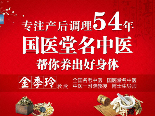 天津養月堂中醫養生月子會(huì )所宣傳圖