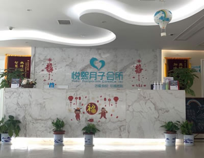 悅熙母嬰月子會(huì )所環(huán)境圖