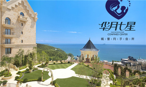 哈爾濱華月七星月子會(huì )所