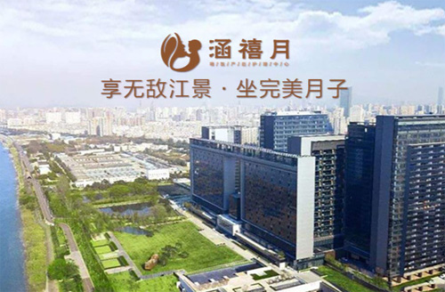 南京涵禧月精致月子中心外景