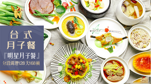 南京頤美禾母嬰康復護理中心月子餐