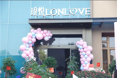 瑯悅月子會(huì )所(湖南衡陽(yáng)店)