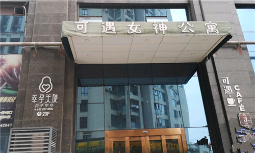 武漢幸孕天使月子中心