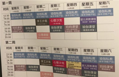 昆婦幼美生國際月子中心課程表