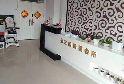 煙臺三和母嬰產(chǎn)后恢復中心