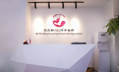 貝貝舒Pro月子中心環(huán)境圖