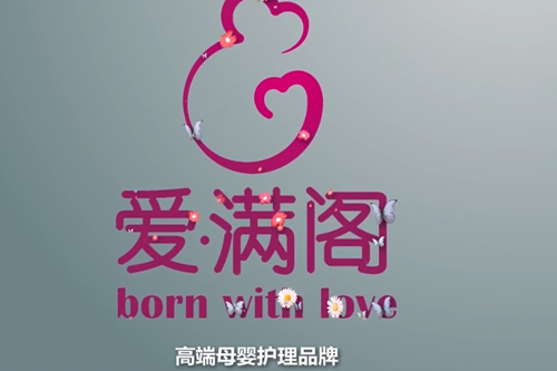 愛(ài)滿(mǎn)閣高端月子會(huì )所