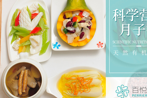 百悅健康月子中心月子餐