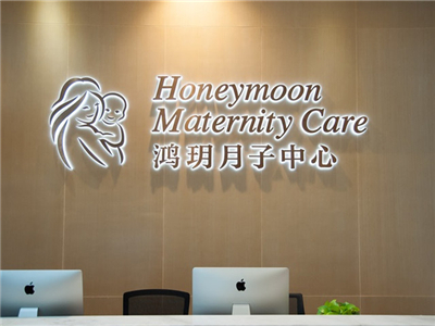 廣州鴻玥月子中心