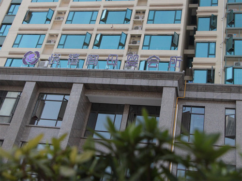 悅禧閣母嬰月子會(huì )所外景