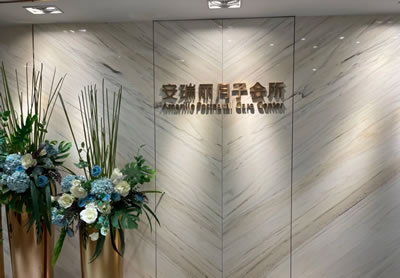 安瑞麗月子中心環(huán)境圖