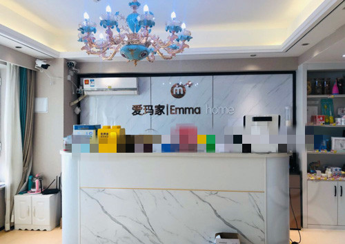 青島愛(ài)瑪家母嬰月子中心