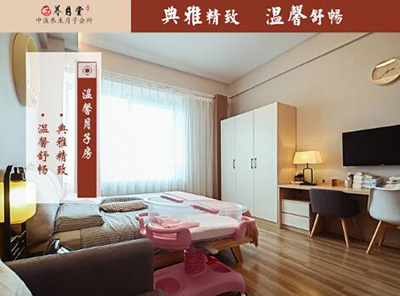 天津養月堂中醫養生月子會(huì )所