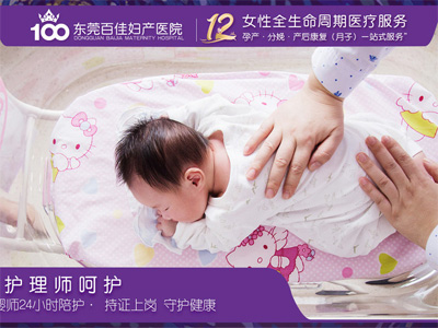 東莞百佳醫療級月子會(huì )所寶寶護理圖