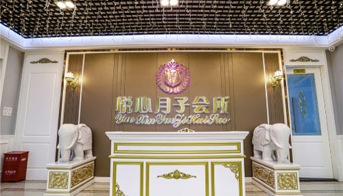 汕頭悅心月子會(huì )所
