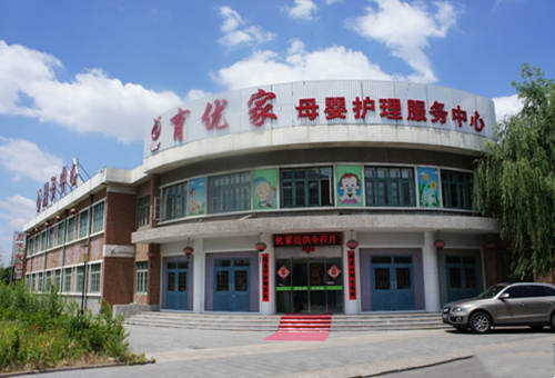 育優(yōu)家母嬰護理中心門(mén)頭