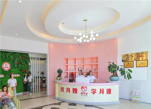 愛(ài)月寶月嫂·產(chǎn)后康復中心