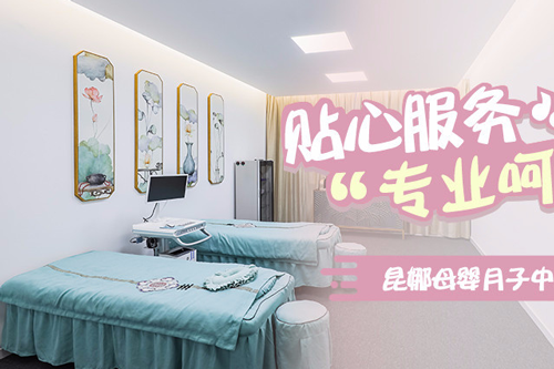 Queena-昆娜母嬰護理中心