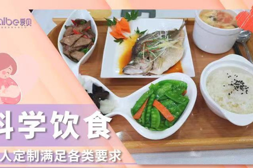 愛(ài)貝月子會(huì )所月子餐