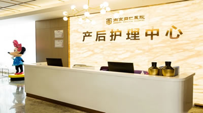 南京同仁醫院產(chǎn)后護理中心環(huán)境圖