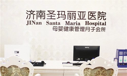 濟南圣瑪利亞月子會(huì )所