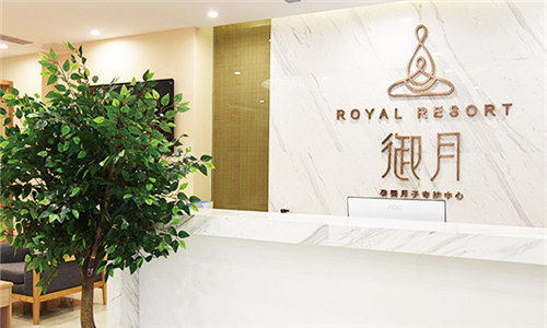 濟南御月孕嬰專(zhuān)護中心