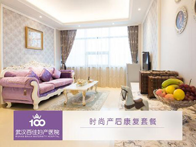 武漢百佳月子會(huì )所