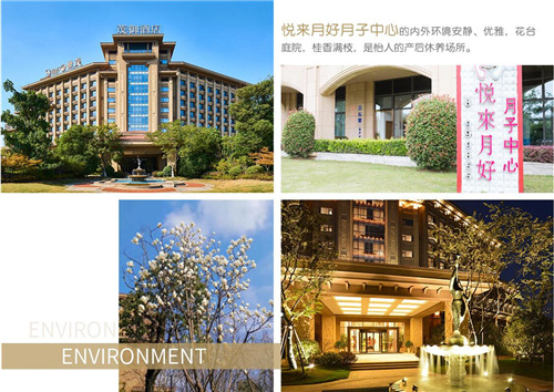 泰州悅來(lái)月好月子中心環(huán)境圖