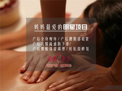 青島愛(ài)韻東方月子中心產(chǎn)后康復