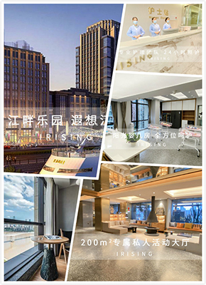 重慶愛(ài)瑞馨母嬰護理中心