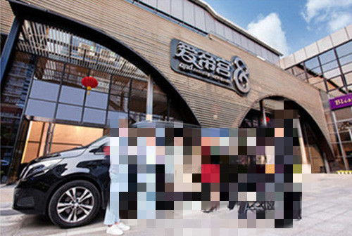 深圳愛(ài)帝宮月子中心