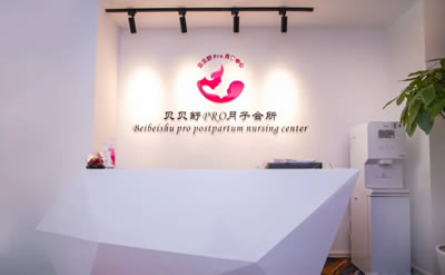 貝貝舒pro月子中心環(huán)境圖