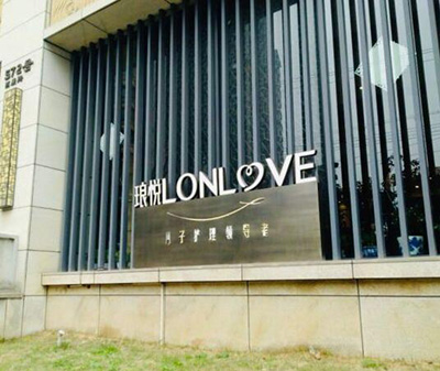 上?，槓傇伦訒?huì )所